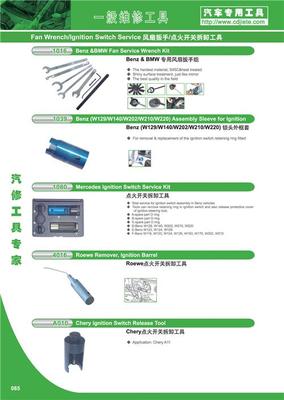 成都杰特汽車(chē)維修新技術(shù)設(shè)備 專(zhuān)業(yè)奔馳寶馬專(zhuān)用工具系列產(chǎn)品展示