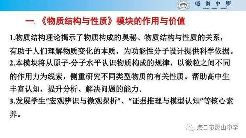 務(wù)實(shí)教研促發(fā)展，科研實(shí)踐育英才——物理化學(xué)組第13周教研活動及學(xué)生成就簡報(bào)