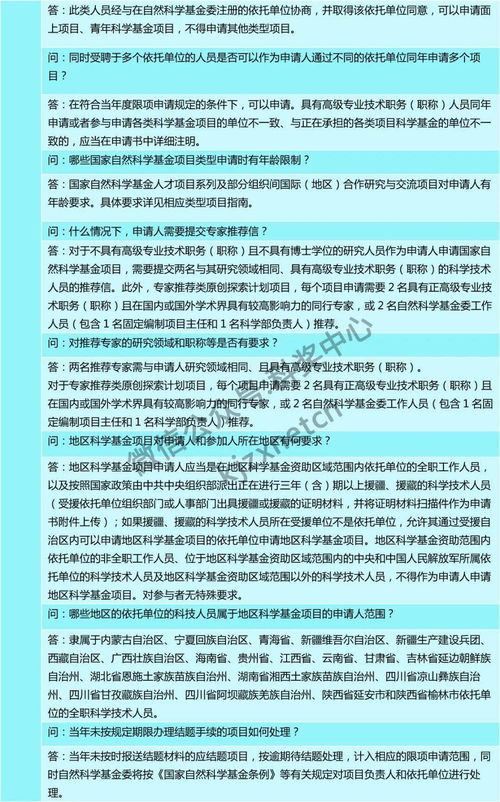 提升科研能力與高效管理國(guó)家自然科學(xué)基金 網(wǎng)絡(luò)版常見問(wèn)答更新解析