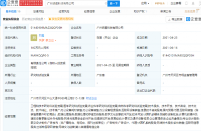 騰訊加碼前沿科學(xué)領(lǐng)域，投資明晝科技布局醫(yī)學(xué)與自然科學(xué)研究